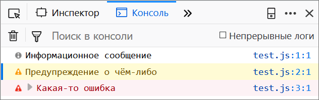 консоль браузера Mozilla Firefox