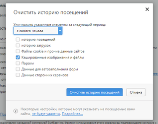 чистка кеша в браузере Opera