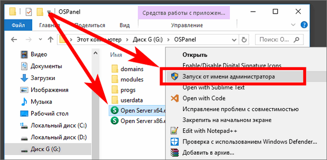 запуск Open Server