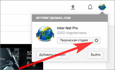 настройки ютуба