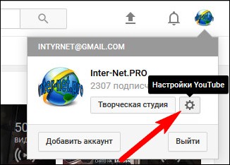 настройка youtube