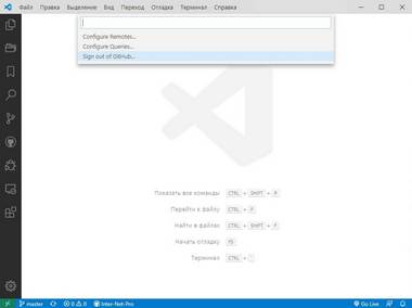 Выход из GitHub в редакторе VSCode