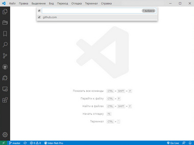 Выход из GitHub в редакторе VSCode