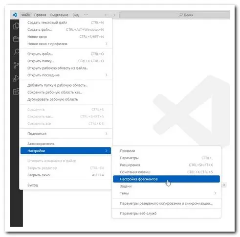 свой сниппет VSCode