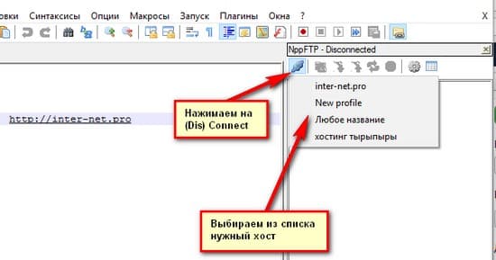 подключение нотпад++ к ftp