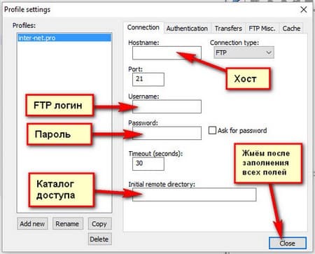 Настройки FTP