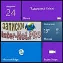 плитки windows